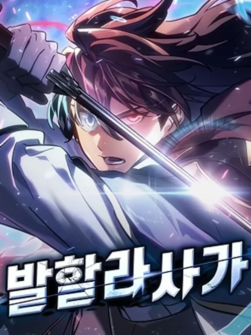 Valhalla Saga - ตำนานนักรบเกมเมอร์