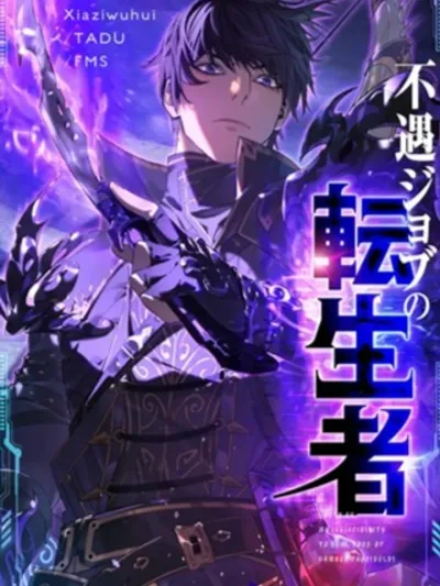 My Passive Skills Are Invincible - สกิลติดตัวของผมไร้เทียมทาน