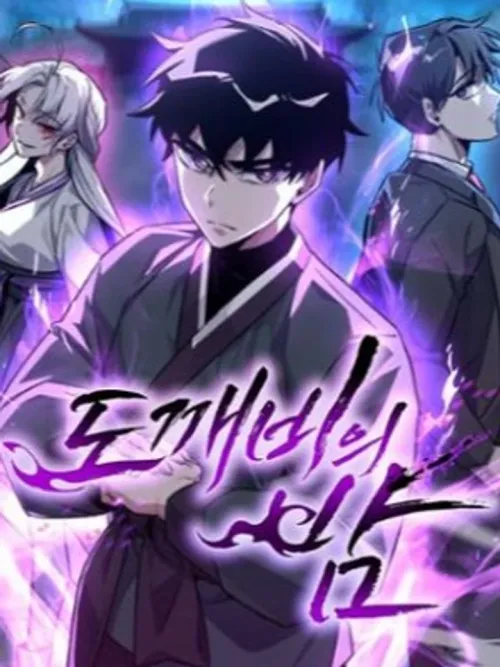 Night of the Ogre - คืนของภูตผี