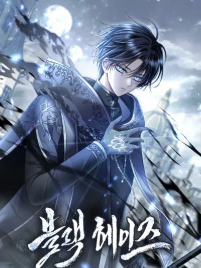 Black Haze - หมอกทมิฬ