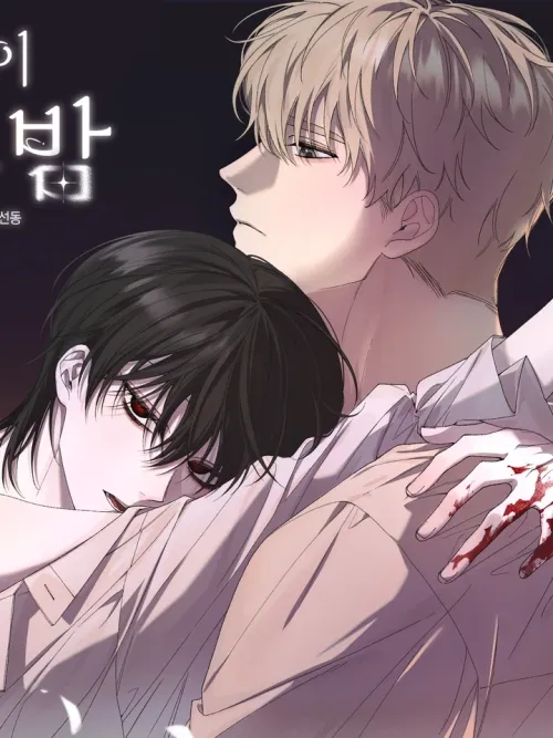 The Night Lit by Dawn - แสงอรุณที่ส่องกลางราตรี