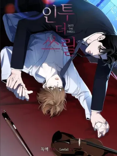 Into The Thrill - อินทู เดอะ ทริลล์