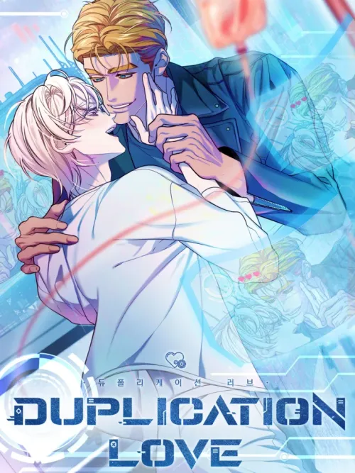 Duplication Love - โปรแกรมรักฉบับสุดท้าย