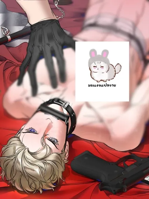 พันธนาการเอียน YAN'S BINDING