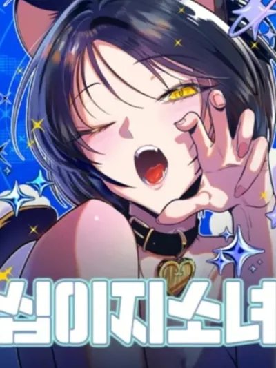 Twelve Zodiac Girls - ใย 12 นักษัตร