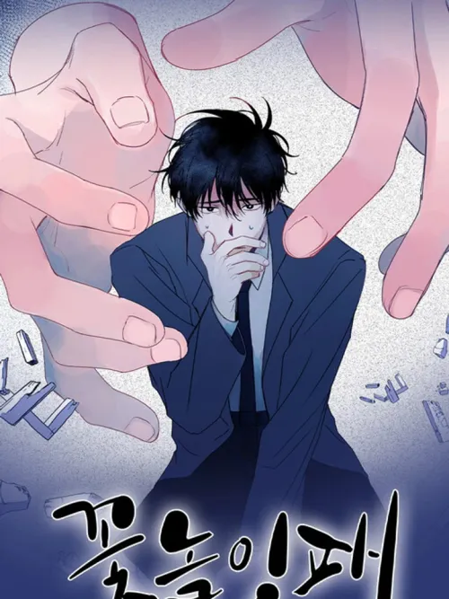 Stalker's Game - เกมของสตอล์กเกอร์