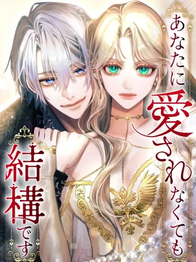 It's Okay If You Don't Love Me - ไม่เป็นไรหากคุณไม่รักฉัน