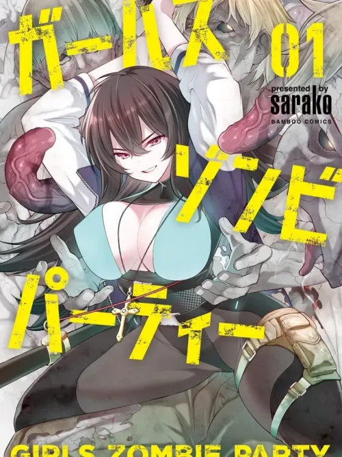 ปาร์ตี้สาวหรรษากับซอมบี้หื่นกระหาย Girls Zombie Party