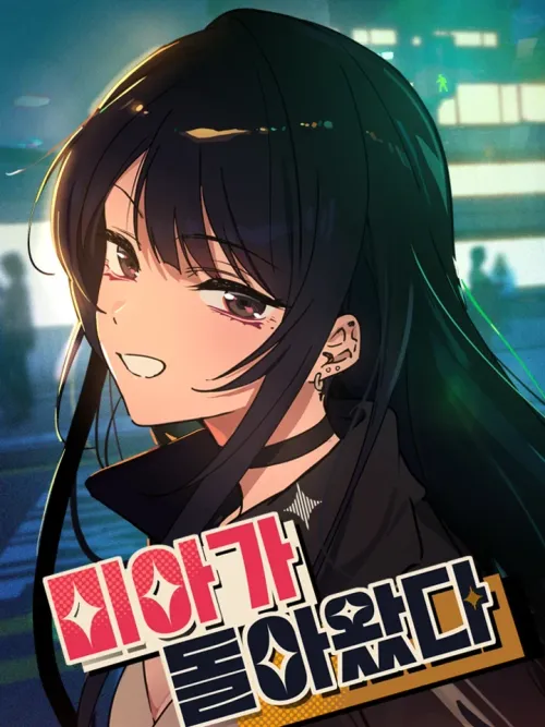 Mia is back - มีอากลับมาแล้ว