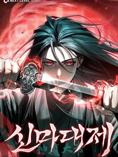 The Birth of the Demonic God - การกำเนิดของเทพมารสะท้านยุทธภพ