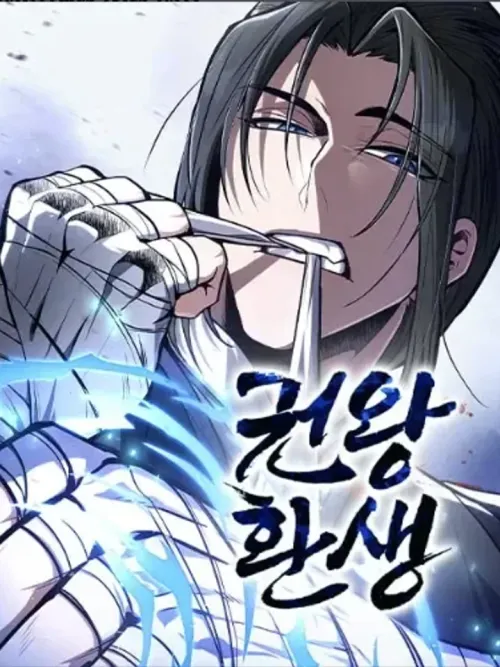 Reincarnation of the Martial King - การกลับชาติของจ้าวแห่งหมัด