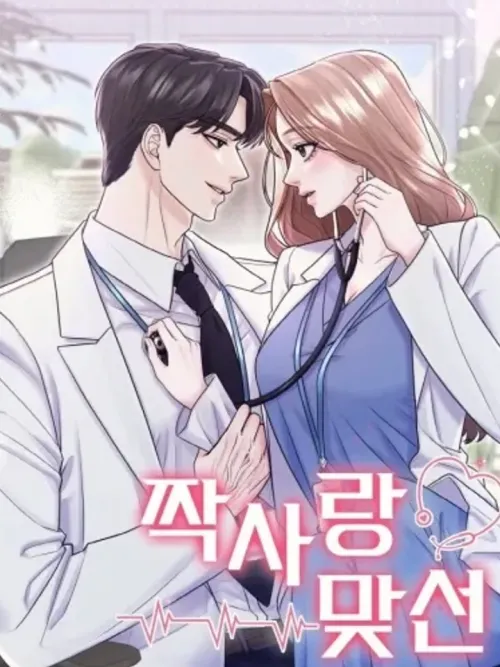 Unrequited Love Blind Date - เดทลับซ่อนเร้น