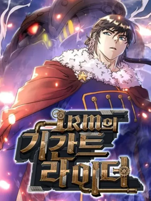 Gigantic Rider in 1RM - ไรเดอร์ยักษ์ใน 1RM