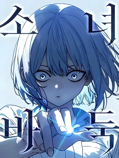 Girl's Baduk - บาดุกของสาวน้อย