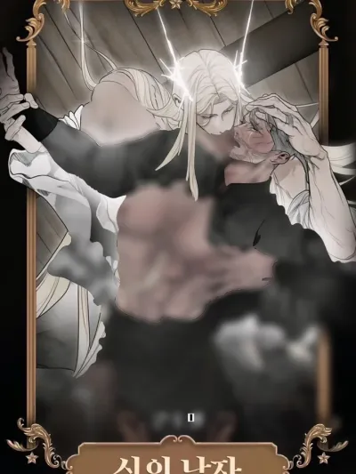 God's Man - ชายของพระเจ้า