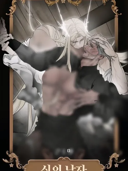 God's Man - ชายของพระเจ้า