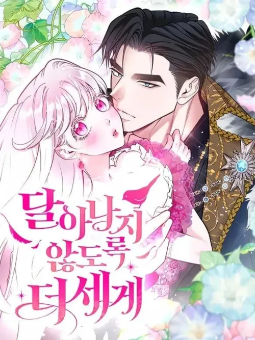 Holding You Close - อ้อมกอดตีตรา