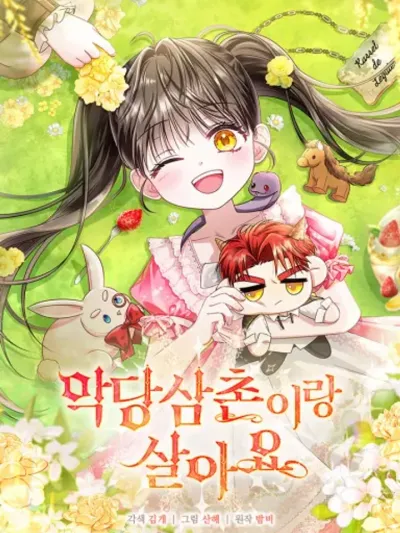 Living with the Villainous Uncle - คุณลุงตัวร้ายกับเด็กสาวจอมแสบ