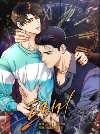 Trigger - ทริกเกอร์