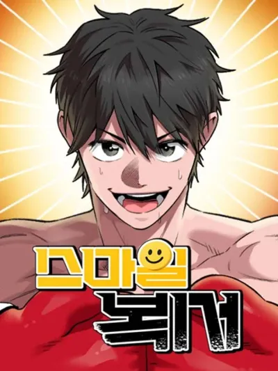 The Smiling Boxer - ยิ้มสู้ฝัน