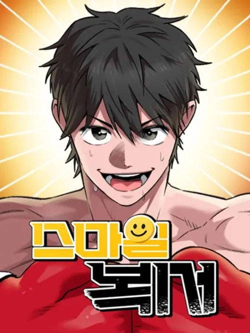 The Smiling Boxer - ยิ้มสู้ฝัน