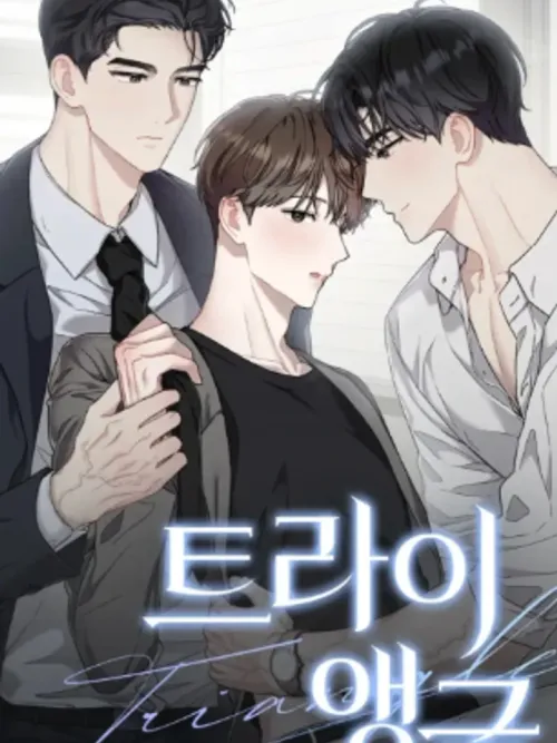 Triangle - เมื่อรักซ้อนอยู่ในร่างเดียว