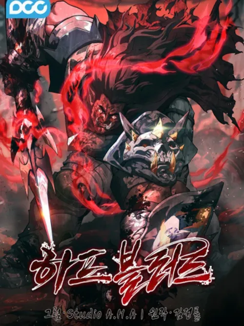 Half Blood King - ราชาเลือดผสม