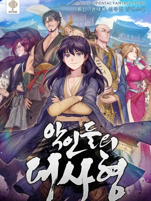 The Villains' Senior Brother - เรื่องวุ่นๆของเหล่าวายร้ายแห่งมูริม