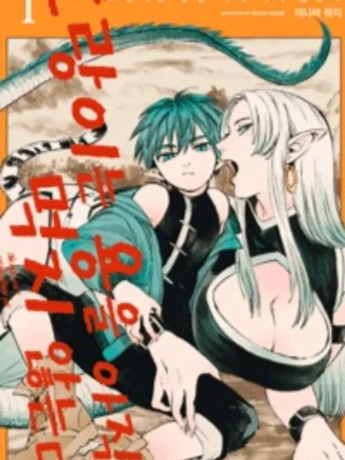 Tora ha Ryuu wo mada Tabenai