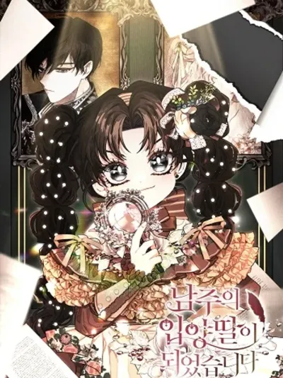 I Became the Male Lead's Adopted Daughter - ฉันกลายเป็นลูกสาวบุญธรรมของท่านดยุก