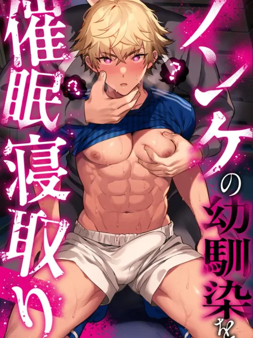 สะกิดจิต NTR เพื่อนสมัยเด็ก