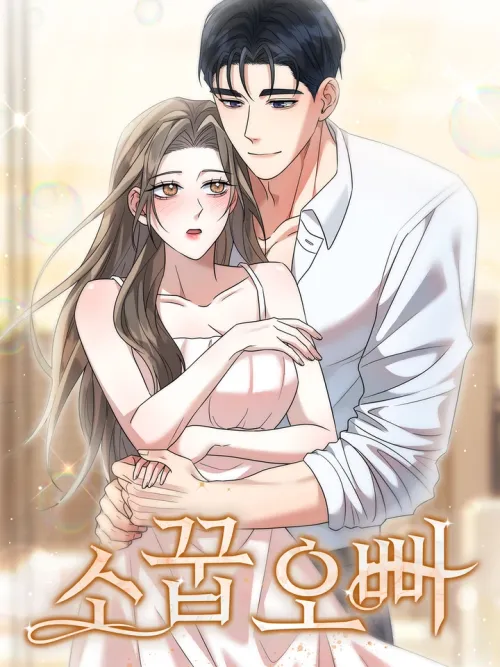 แอบแซ่บพี่ชายเพื่อนสมัยเด็ก R-19