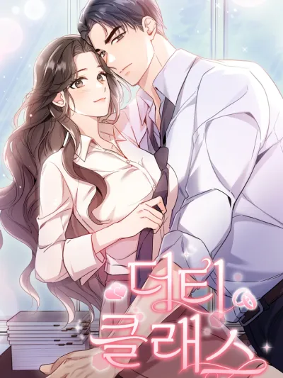 Dirty class - บทเรียนเสียวเพื่อนพี่ชาย