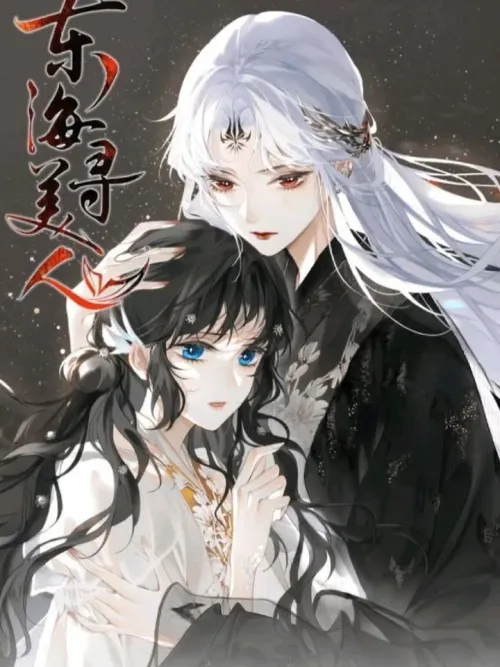 ตามหาหญิงงามแห่งทะเลตะวันออก