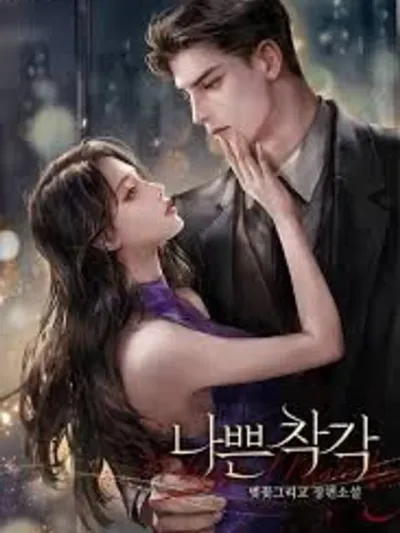 Shameless Curiosity - อยากรู้นัก เดี๋ยวจัดให้