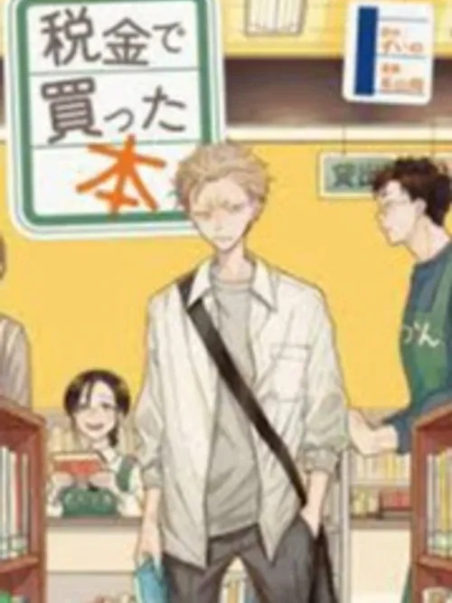 Zeikin de Katta Hon - หนังสือที่ซื้อด้วยภาษี