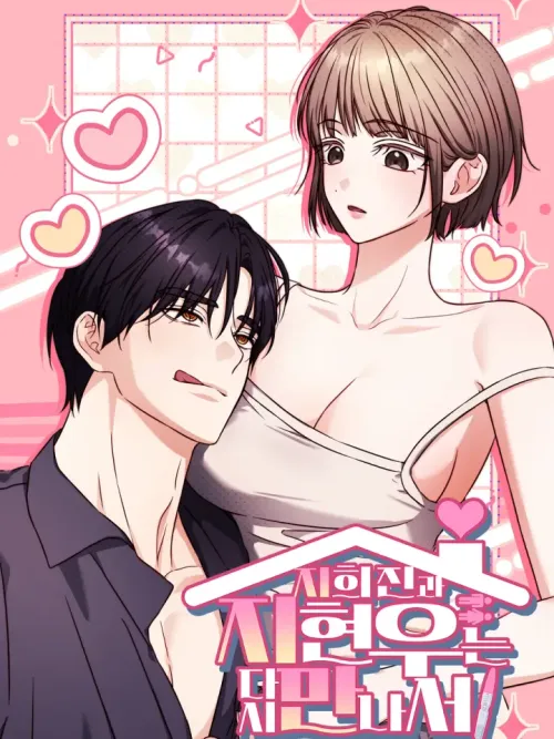 The Former Brother - น้องชาย(คน)เดิม