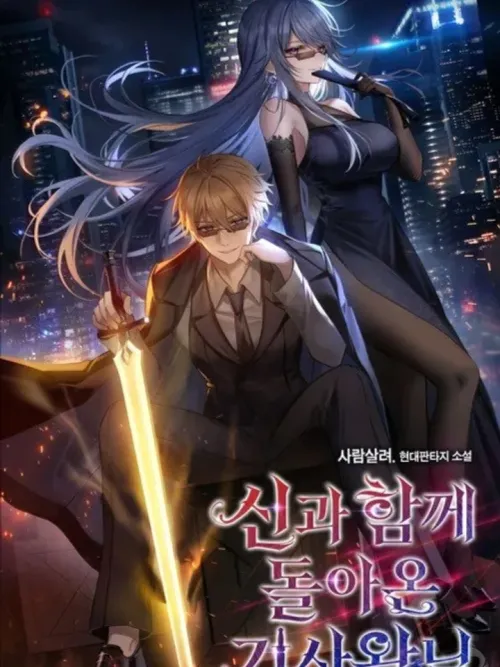 The Knight King Who Returned with a God - อัศวินราชาผู้กลับมาพร้อมเทพ