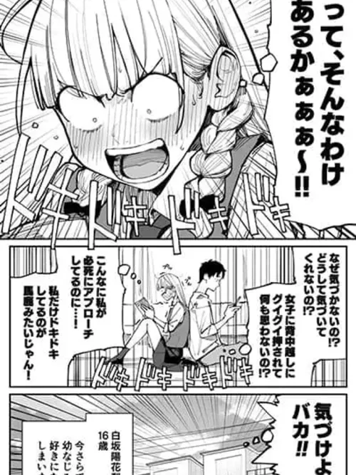 Imasara desu ga, Osananajimi wo Suki ni Natte Shimaimashita - เพิ่งจะมารักเพื่อนสมัยเด็กก็ตอนนี้แหละ