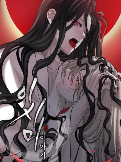 The Legend of Ishimi - ตำนานของอีชิมี