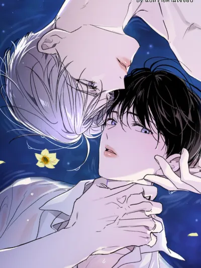 Unseen - อดีตที่ซ่อนเร้น