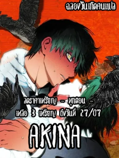 คฤหาสน์ที่วิญญาณเรียกหา - Ghost Mansion