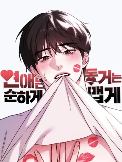 เมื่อรักแรกหวนคืน - First Love Returns