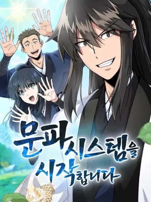 Initializing the Sect System - ปฐมบทแห่งระบบสำนัก