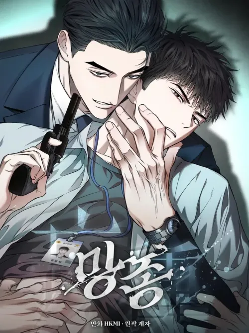 Mong Jong (The Curse of the Lost) - มังจง (คำสาปของผู้สาบสูญ)