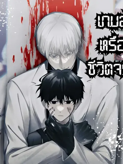 16647เกมส์หรือชีวิตจริง