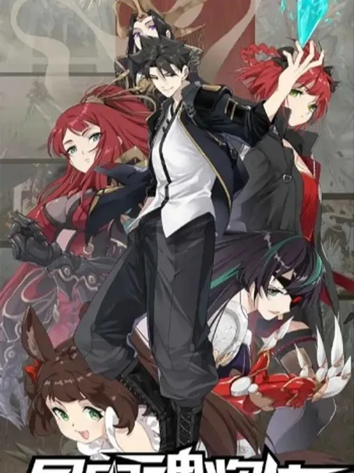 Legend of Star General - ตำนานขุนพลดวงดาว