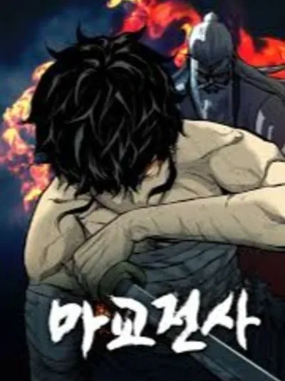 The Demonic Warrior - นักรบปีศาจ