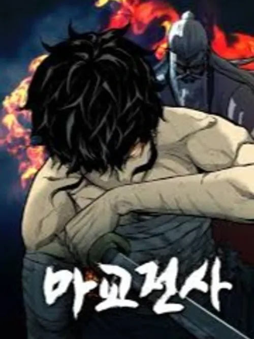 The Demonic Warrior - นักรบปีศาจ