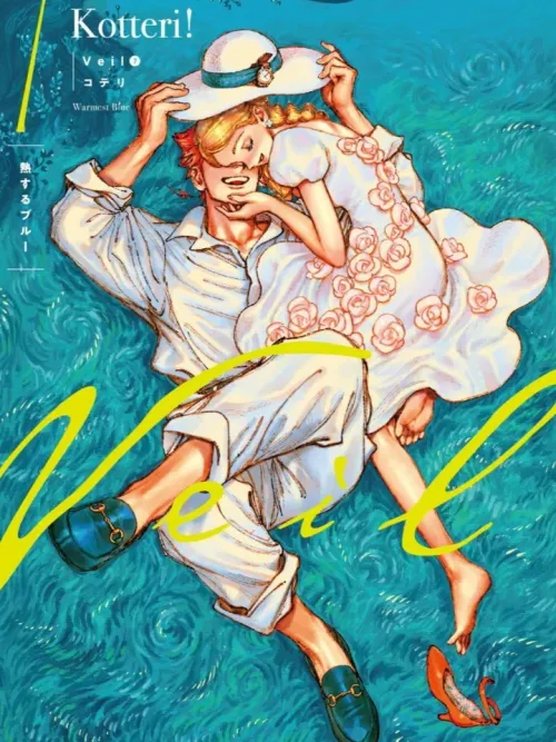 Veil - ผ้าคลุม